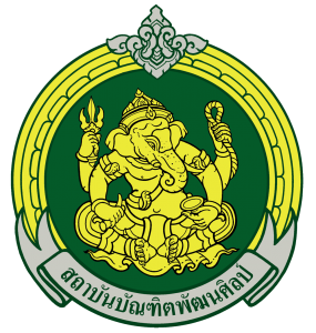 เทคโนโลยีสารสนเทศ สถาบันบัณฑิตพัฒนศิลป์